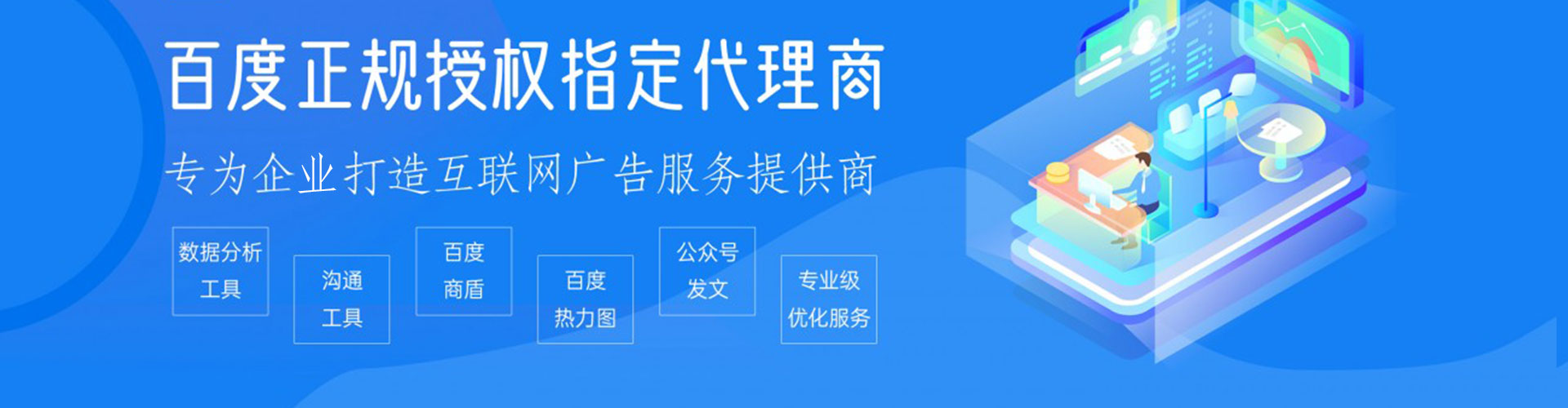 凯里百度搜索推广